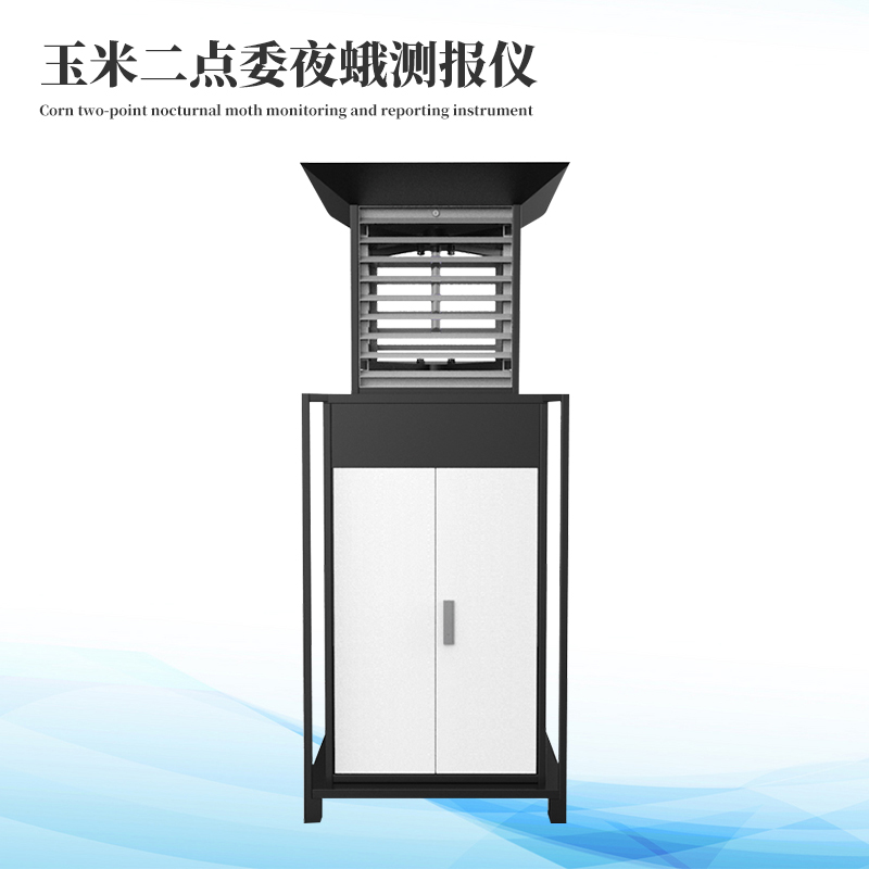  二点委夜蛾监测系统