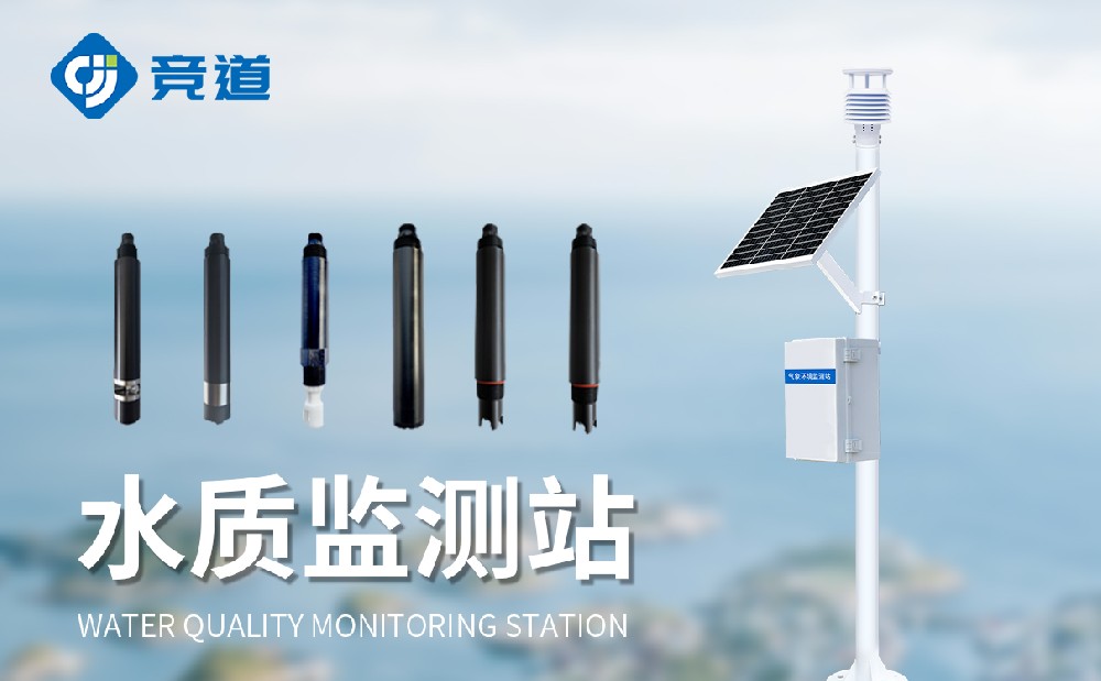 在鱼虾养殖中水质监测站的作用有哪些