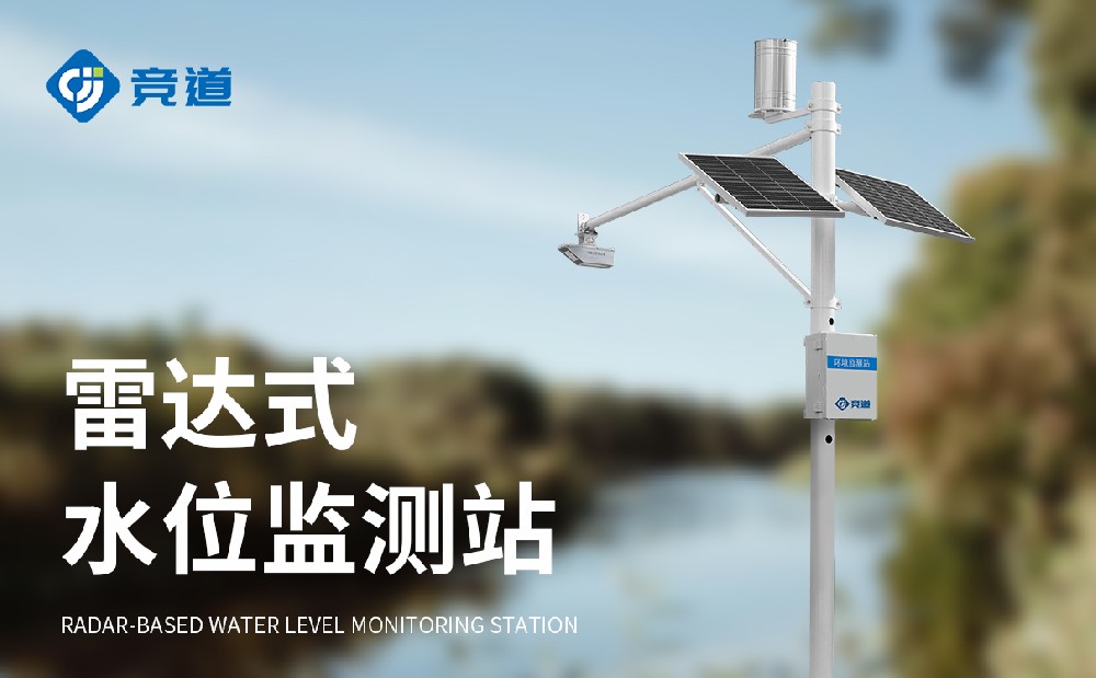 水库水文监测站