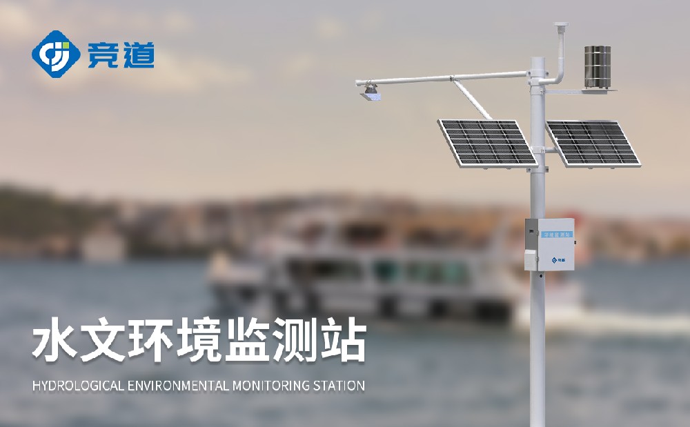 水文自动监测站提升水文管理能力