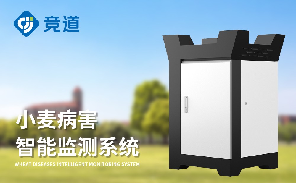 小麦赤霉病监测站让病害治理变得精准