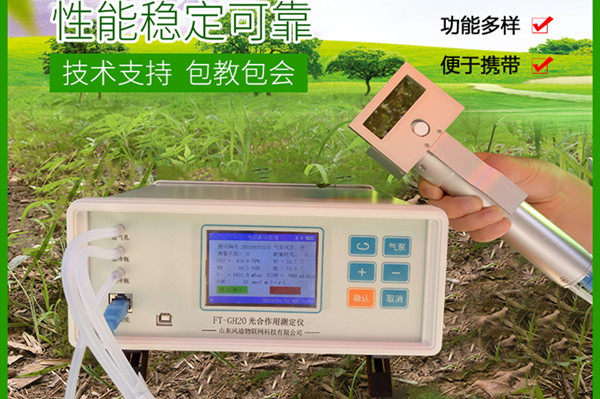  光合作用测定仪价格