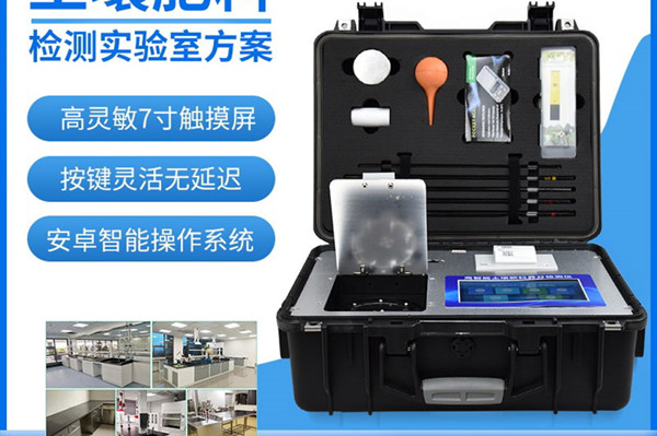 【竞道光电】测土配方仪器厂家价格